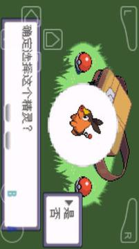 口袋妖怪时空的战歌 最新版