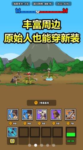 原始人别嚣张修改版免广告最新版