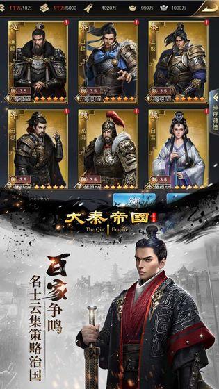 大秦帝国之帝国烽烟华为版