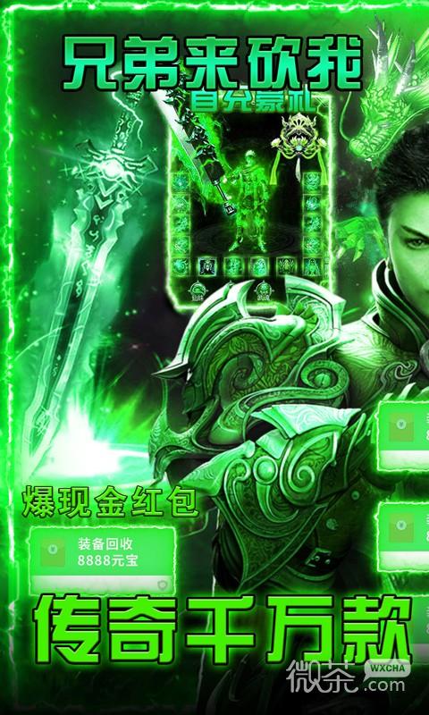 烈火星辰（GM免费直充）