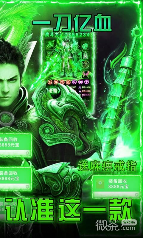 烈火星辰（GM免费直充）