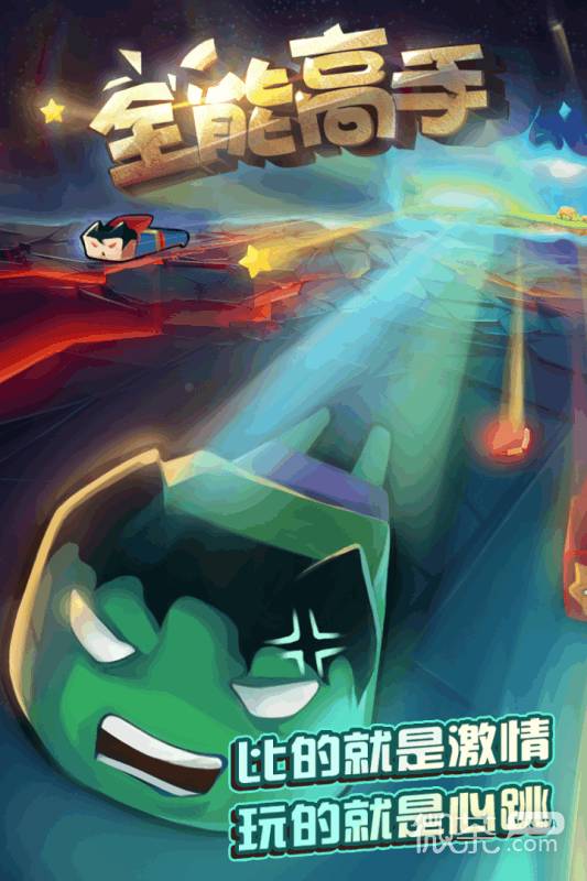 全能高手最新版