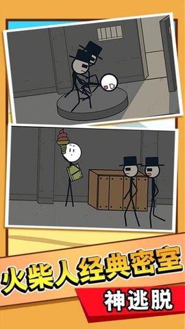 火柴人清凉夏日梦最新版