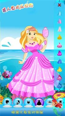 美人鱼爱情故事