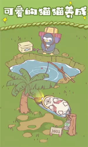 探险猫模拟器