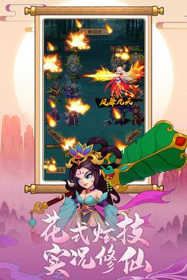 缘来是仙手游最新版