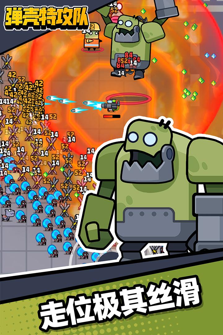 弹壳特攻队正版安装