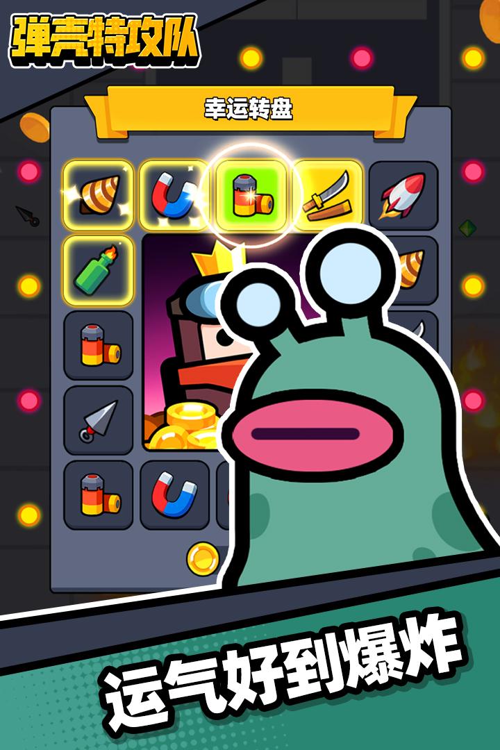弹壳特攻队正版安装