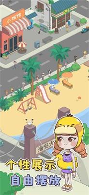 我的小海岛修改版