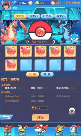 冲锋吧精灵像素版手游安装