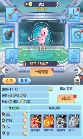 冲锋吧精灵像素版手游安装