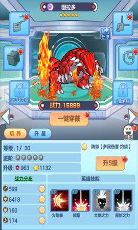 冲锋吧精灵像素版手游安装