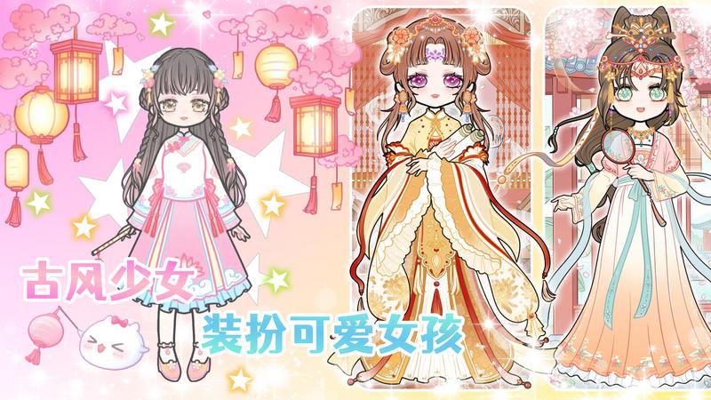 美美公主换装日记手机版