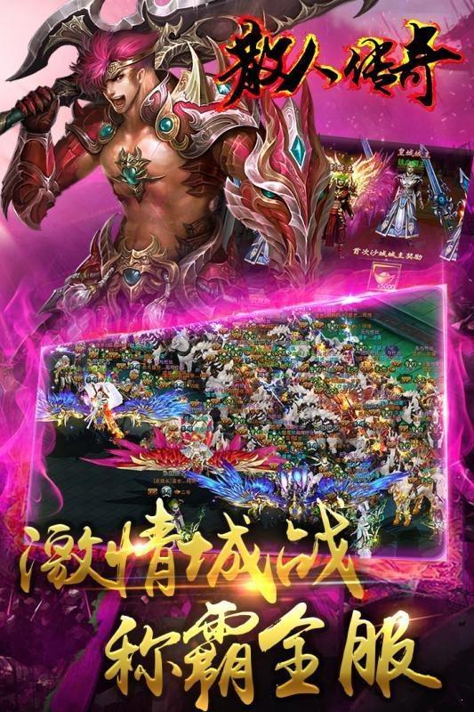 至尊散人服红包版