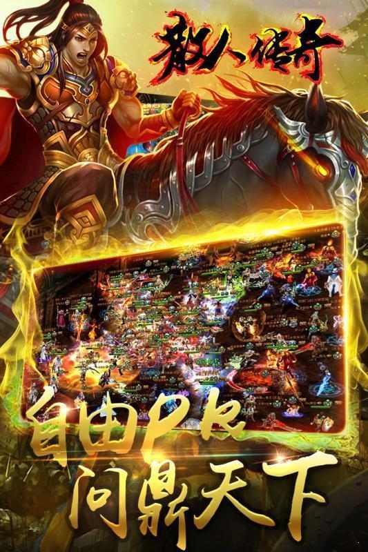 至尊散人服红包版