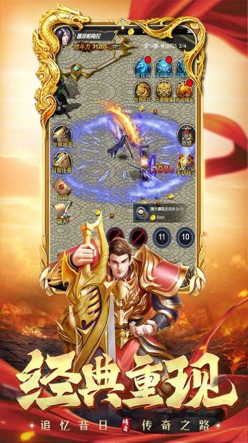 至高皇城不灭传说高爆版