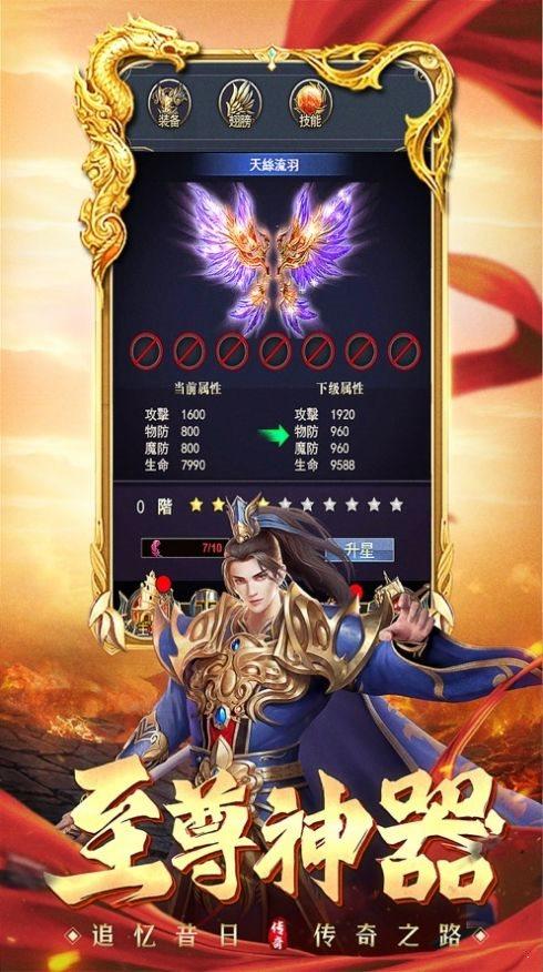 至高皇城不灭传说高爆版