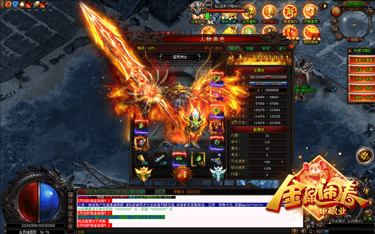 蛮荒神途金鼠闹春单职业版