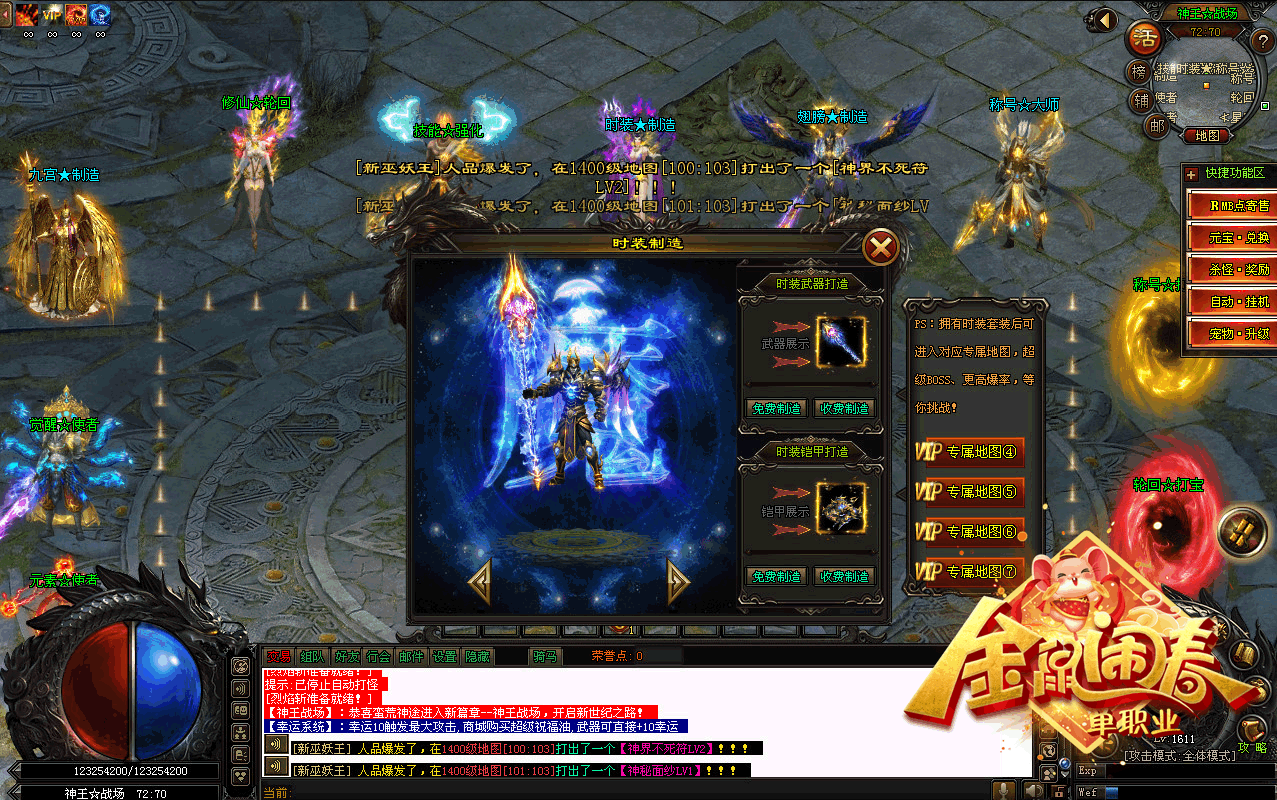 蛮荒神途金鼠闹春单职业版