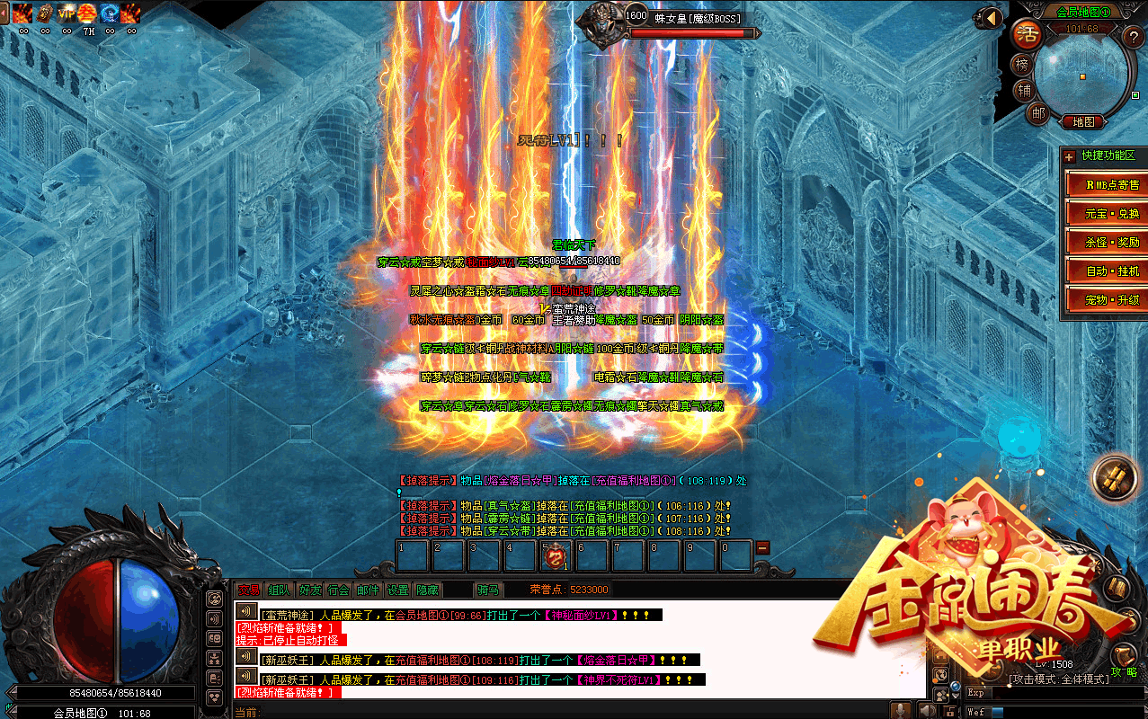 蛮荒神途金鼠闹春单职业版