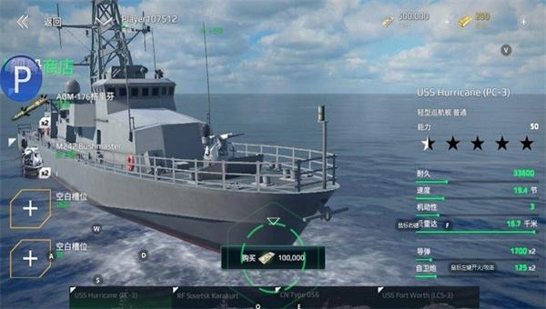 现代战舰正版手游下载