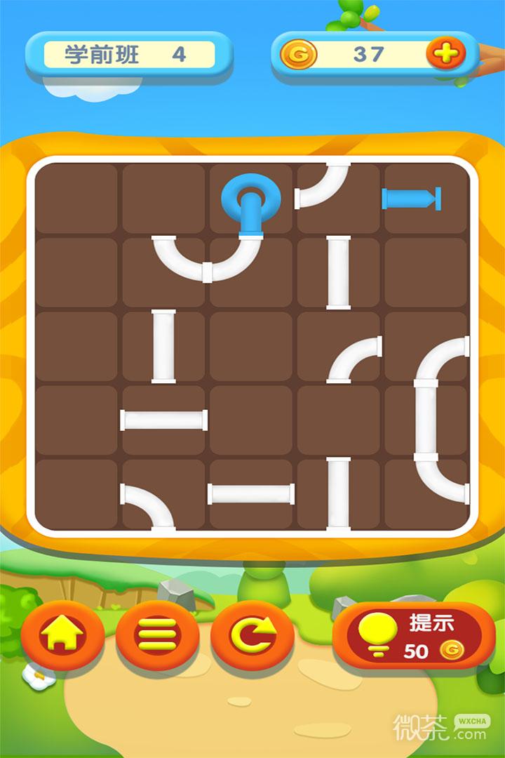 宝宝开心接水管