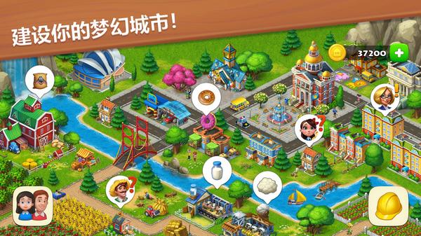 梦想城镇小米版