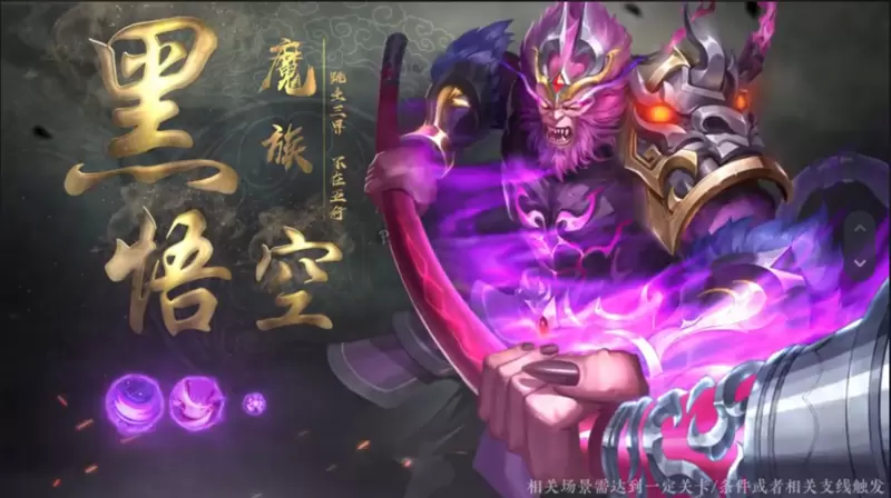 大话西行纪正式版