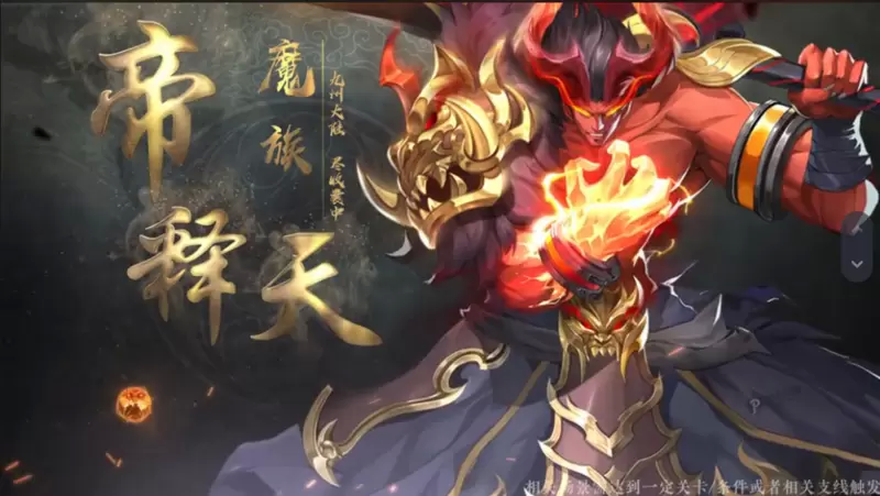 大话西行纪正式版