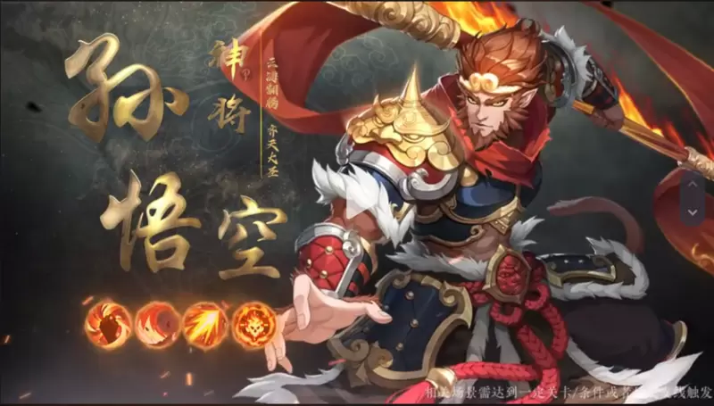 大话西行纪正式版