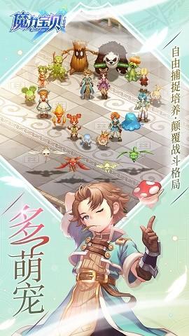 魔力宝贝手游