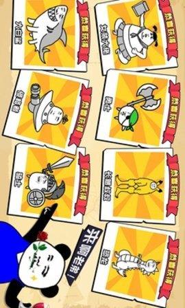 表情乱斗大作战