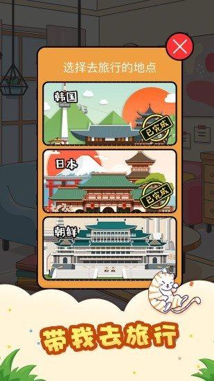 猫屋日记红包版安卓