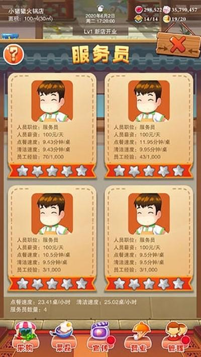 辣味人生修改版无限资金人气版