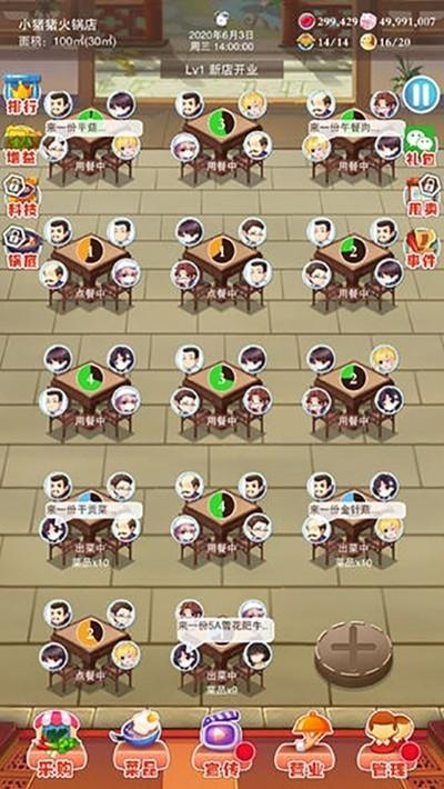 辣味人生修改版无限资金人气版