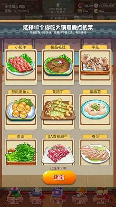 辣味人生修改版无限资金人气版