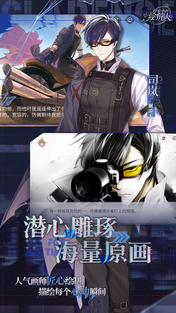 时空中的绘旅人