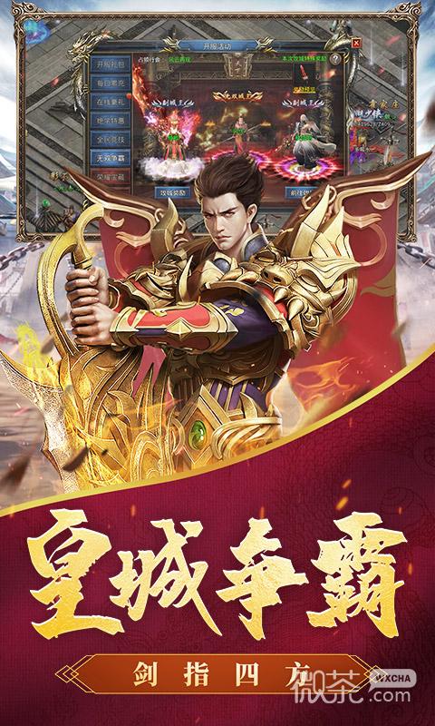 王者之路最新版