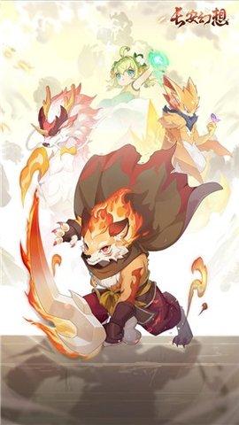 长安幻想手游正版