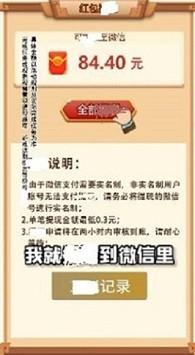 风华百景镇红包版2022