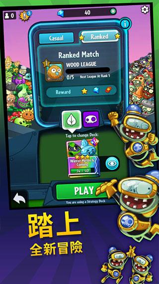 pvz英雄