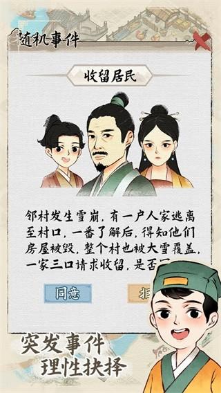 水乡芳华录修改版