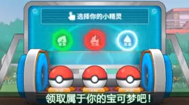 口袋精灵复刻