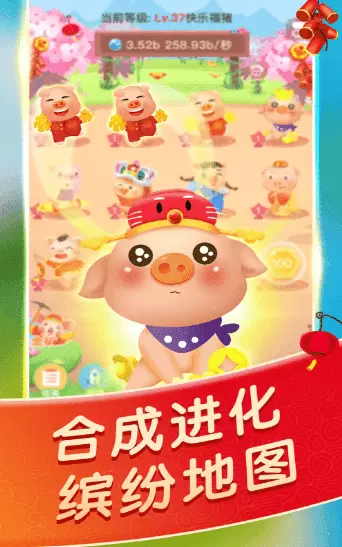 我爱养猪红包版游戏
