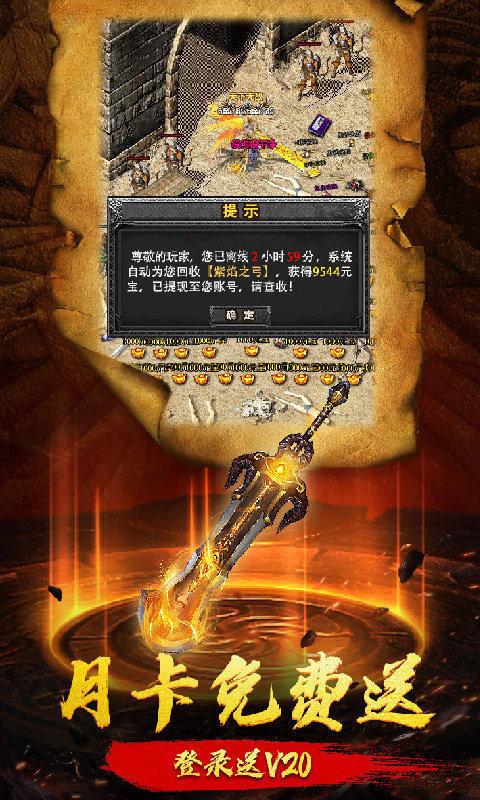 雷霆至尊高爆版