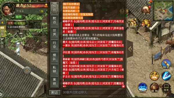 复古龙城安锋(附月卡)手游