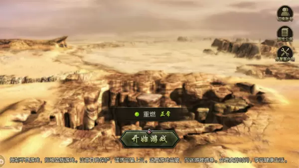 复古龙城安锋(附月卡)手游