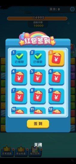 阿伟消消乐领红包真实可靠