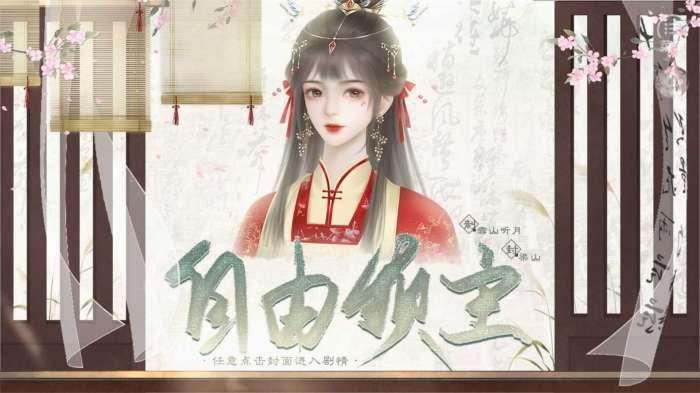 自由领主修改版