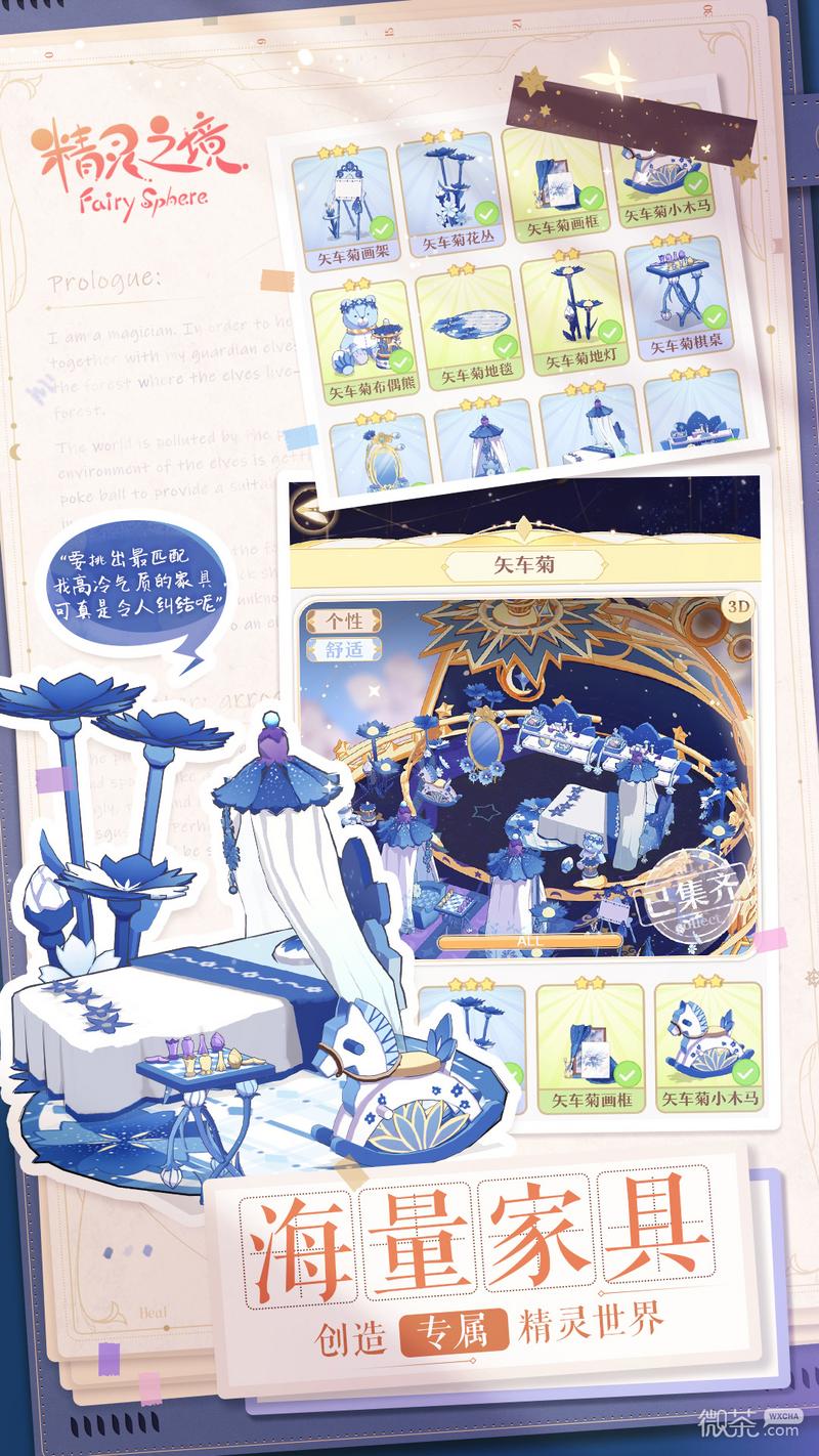 精灵之境最新版